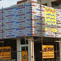 تابلو چلنیوم حروف برجسته|خدمات پیشه و مهارت|بابلسر, |دیوار