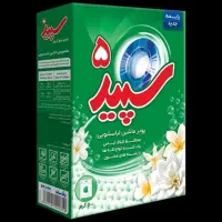 پودر ماشینی و دستی(عمده)