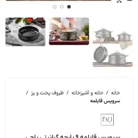 قابلمه چدنی ترکیه ای پاچی|ظروف پخت‌وپز|کرج, گلشهر|دیوار