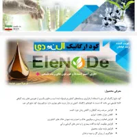 قوی ترین کود مایع ارگانیک جهان برای مزارع و باغات|خدمات باغبانی و درختکاری|دزفول, |دیوار