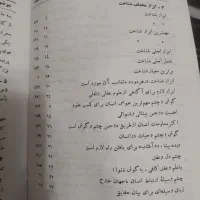 تفسیر نمونه
