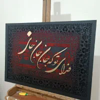 تابلوی کالیگرافی