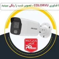 دوربین مداربسته و دزدگیر اماکن