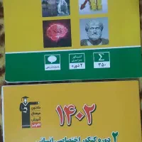 کتاب کنکور|کتاب و مجله آموزشی|آذرشهر, |دیوار