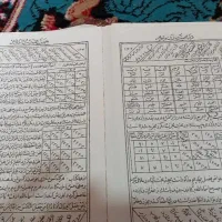 دعاصددرصدی