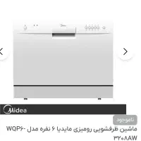 ماشین ظرفشویی رومیزی