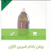 روغن های گیاهی کازان اکسیر سلامت