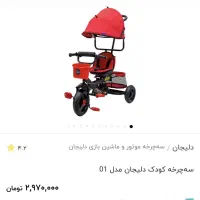 فروش کفش صندلی ماشین کریر روروئک|کیف، کفش، کمربند|اصفهان, کوی امیریه|دیوار