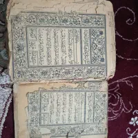 قرآن قدیمی