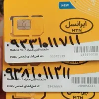 سیم کارت رند بیلبوردی