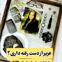 تابلو جاودانه سازی