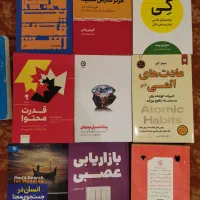 کتاب دانشگاهی و توسعه فردی|کتاب و مجله آموزشی|اصفهان, آبشار|دیوار