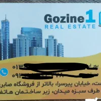 همکار مشاور املاک
