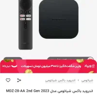 اندروید باکس شیائومی MDZ-28-AA 2024|پخشکننده همراه|سنندج, |دیوار