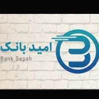 امتیاز امید سپه