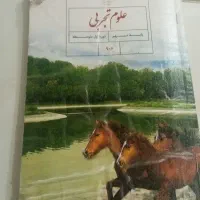 کتاب درسی