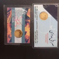ربع سکه 2 عدد برند خوب مطرح