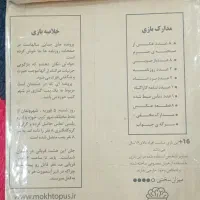 پرونده معمایی بمب گذاری در کیپ خوزه|اسباب‌‌بازی|سنندج, |دیوار