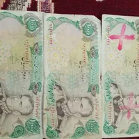 پول عتیقه|کلکسیون سکه، تمبر، اسکناس|تهران, آبشار تهران (دریاچه)|دیوار