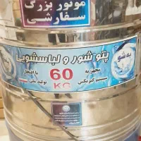 لباسشویی پتو شور ۶۰ کیلویی|ماشین لباسشویی و خشککن لباس|قم, نیروگاه|دیوار