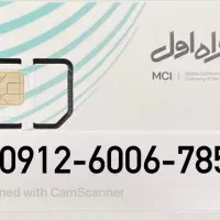 سیمکارت کد 6