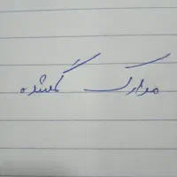 مدارک گم شده