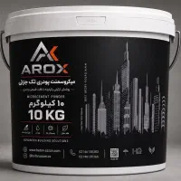 فروش میکروسمنت تک جزئی