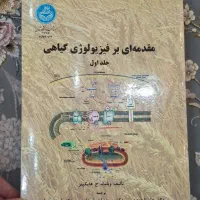 کتاب فیزیولوژی