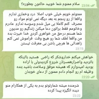 شروعی دوباره|خدمات آرایشگری و زیبایی|بروجرد, |دیوار