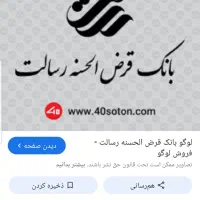 فروش فوری وام رسالت