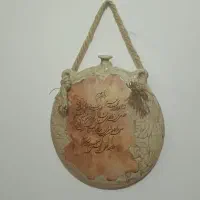 دیوارکوب سفالی کوزه ای و تسبیح بزرگ دکوری