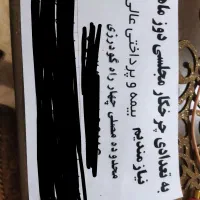 استخدام چرخکار مجلسی دوز با بیمه