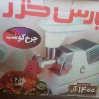 چرخ گوشت