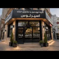 آپارمان-150-متری-فرهنگیان-فاز-یک-پارک-معلم