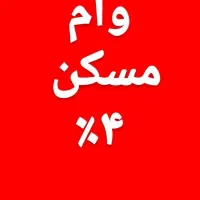 فوری وام