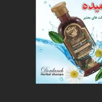 فروش برند علامت تجاری دردانه آرایشی بهداشتی گیاهی|عمده‌فروشی|تهران, منیریه|دیوار