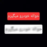 خدمات حواله چانگان