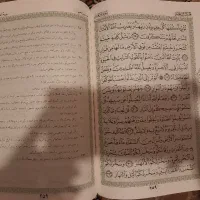 قرآن سالم مترجم مهدی الهی قمشه ای