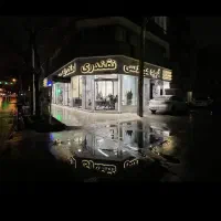 120متر-عارف-دوخواب-مرتب