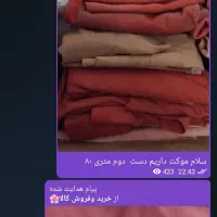 موکت