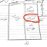 زمین مسکونی  ۶۰۰مترمربع