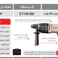 دریل بتن کن کرون صنعتی|ابزارآلات|رشت, پاستوریزه|دیوار