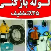 لوله بازکنی رفع نمزدگی۵۵٪تخفیف عبادی ابوطالب هنرور|خدمات پیشه و مهارت|مشهد, موسوی قوچانی|دیوار