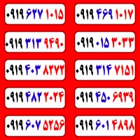 0913.471.58.28|سیم‌کارت|گلپایگان, |دیوار