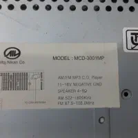 ضبط سالم و تمیز مدل و سریال در عکس موجود هست