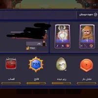 بازی نامداران