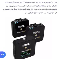 میکروفون حرفه ای تولید محتوا|صوتی و تصویری|تهران, سیمای ایران|دیوار