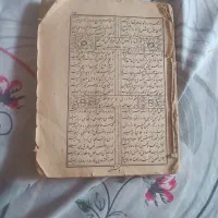 کتاب قدیمی|کتاب و مجله تاریخی|تبریز, |دیوار