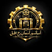 سرویس بدون معطلی و تعمیر سریع و نصب آسانسور