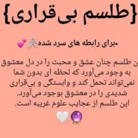کتاب دعا تسهیل امور|کتاب و مجله مذهبی|اهواز, نیوساید|دیوار